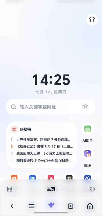 雨见浏览器首页截图占位