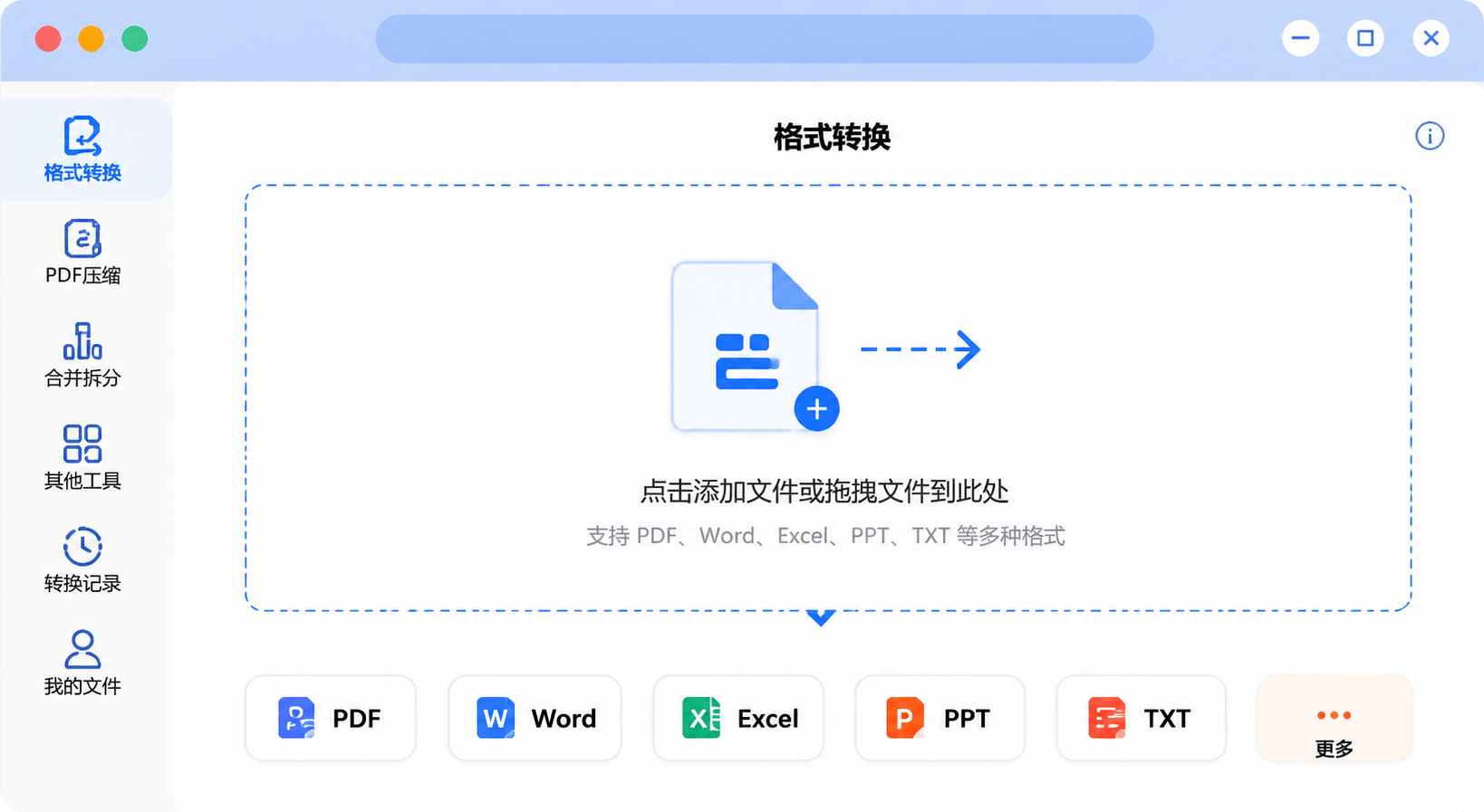 文件处理界面占位
